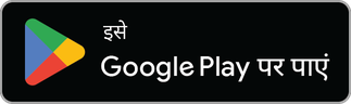 Google Play से पाएँ