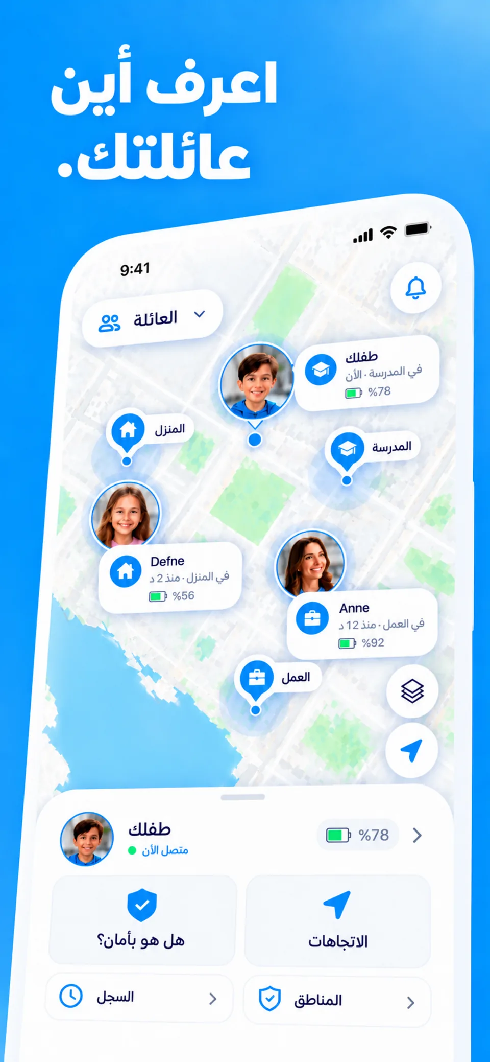 خريطة FamSinyal وعليها آخر موقع مُبلَّغ عنه مع وقت التقاطه ودقته التقريبية