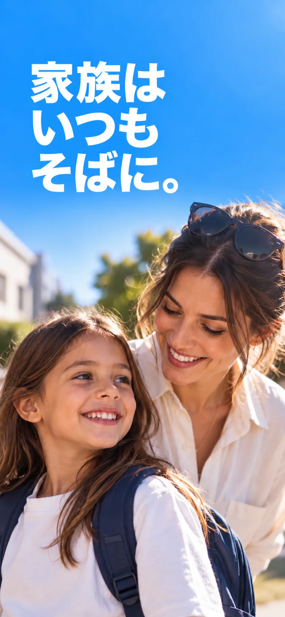 FamSinyalの透明性画面。何が共有されているのかがお子さまに示されている