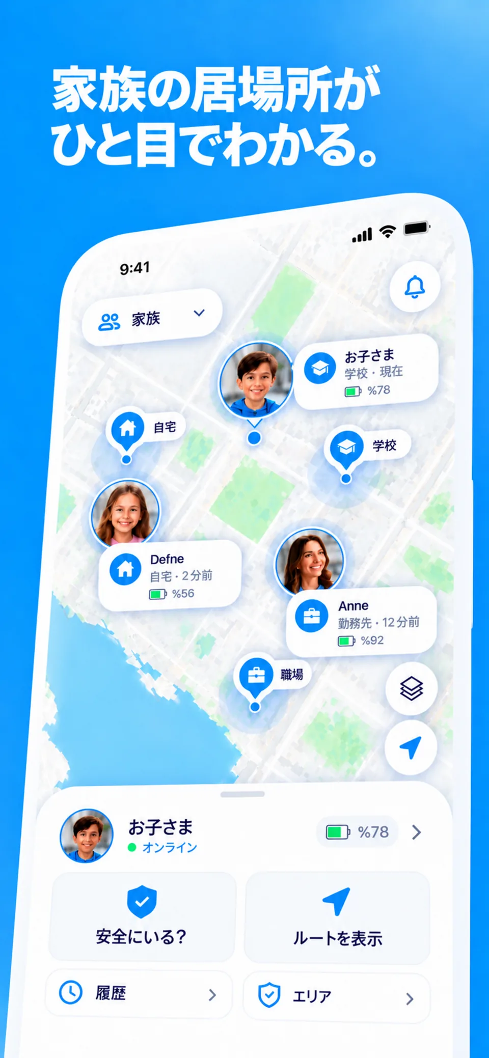FamSinyalの地図。最後に報告された位置と、取得された時刻、おおよその精度が表示されている