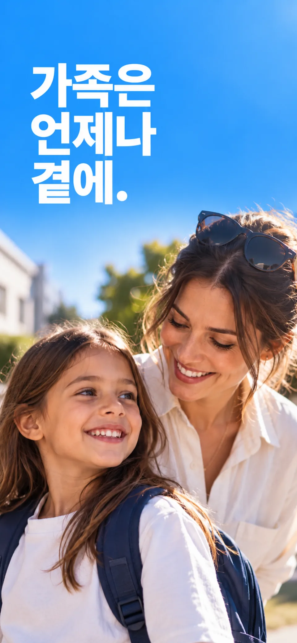 FamSinyal의 투명성 화면. 무엇이 공유되는지 자녀에게 보여줘요