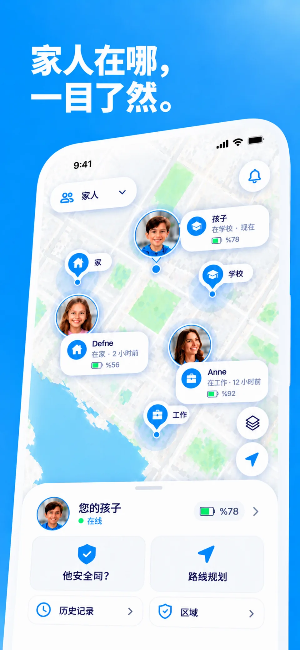 FamSinyal 地图，显示最后上报的位置、上报时间和大致精度